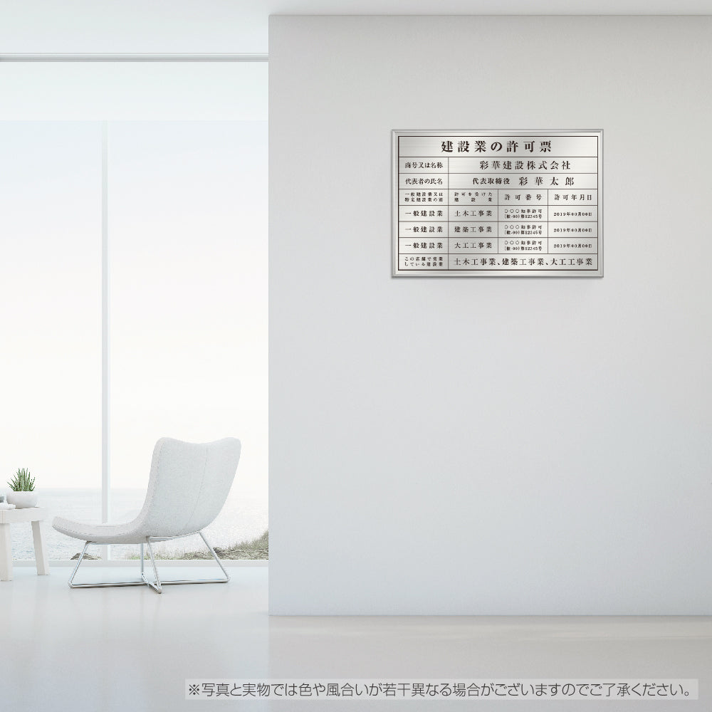 建設業の許可票 ゴールド UV印刷 W52cm×H37cm/ 法定サイズ 業者票 許可書 事務所 法定看板 標識 額縁 gs-pl-kin1