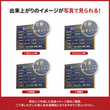 登録電気工事 看板 業者票 看板 高級 許可票 法令 カラー：紺色 金/銀文字 事務所用 標識 サイン gs-pl-navy-ele