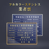 登録電気工事 看板 業者票 看板 高級 許可票 法令 カラー：紺色 金/銀文字 事務所用 標識 サイン gs-pl-navy-ele