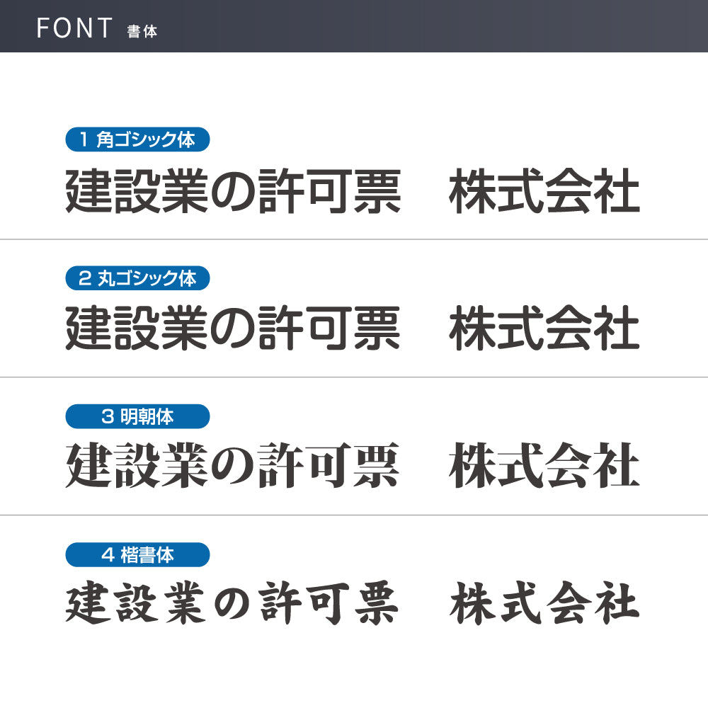 建設業の許可票 業者票 看板 紺色 金/銀文字 事務所用 gs-pl-navy-rb