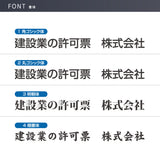 建設業の許可票 業者票 看板 紺色 金/銀文字 事務所用 gs-pl-navy-rb