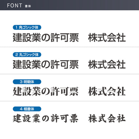 建設業の許可票 業者票 看板 紺色 金/銀文字 事務所用 gs-pl-navy-rb