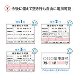 建設業の許可票 業者票 看板 紺色 金/銀文字 事務所用 gs-pl-navy-rb