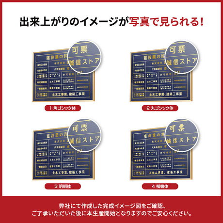 登録電気工事業者届出済票 看板 約W52cm×H37cm / 紺色看板+ 金文字/銀文字 看板 許可票 看板 業者票 建設工事現場 標識 事務所 店舗 不動産 法定看板 法令許可票　gs-pl-navy-todoke　