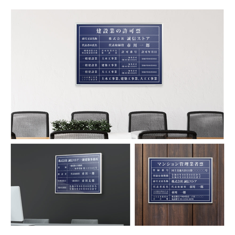 登録電気工事業者届出済票 看板 約W52cm×H37cm / 紺色看板+ 金文字/銀文字 看板 許可票 看板 業者票 建設工事現場 標識 事務所 店舗 不動産 法定看板 法令許可票　gs-pl-navy-todoke　