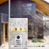 表札 戸建て オフィス 店舗 アクリル プレート 玄関 看板 刻印 屋外 ポスト gs-pl-niso