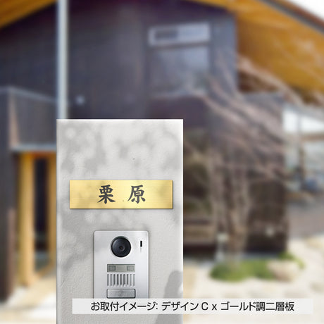 表札 戸建て オフィス 店舗 アクリル プレート 玄関 看板 刻印 屋外 ポスト gs-pl-niso