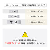 表札 戸建て オフィス 店舗 アクリル プレート 玄関 看板 刻印 屋外 ポスト gs-pl-niso