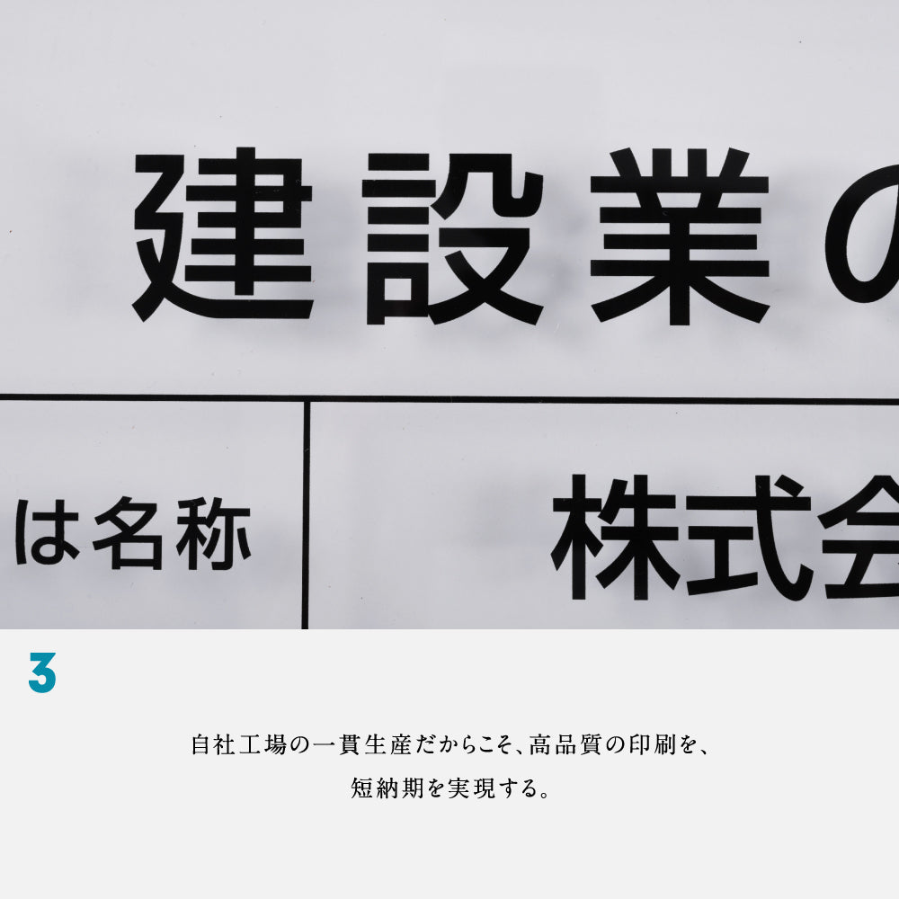 登録電気工事業者登録票 透明アクリル W450mm×H350mm×t3mm 内容込み 名入れ 看板 法定看板 許可票 gspl-3ele