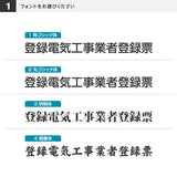 登録電気工事業者登録票 透明アクリル W450mm×H350mm×t3mm 内容込み 名入れ 看板 法定看板 許可票 gspl-3ele