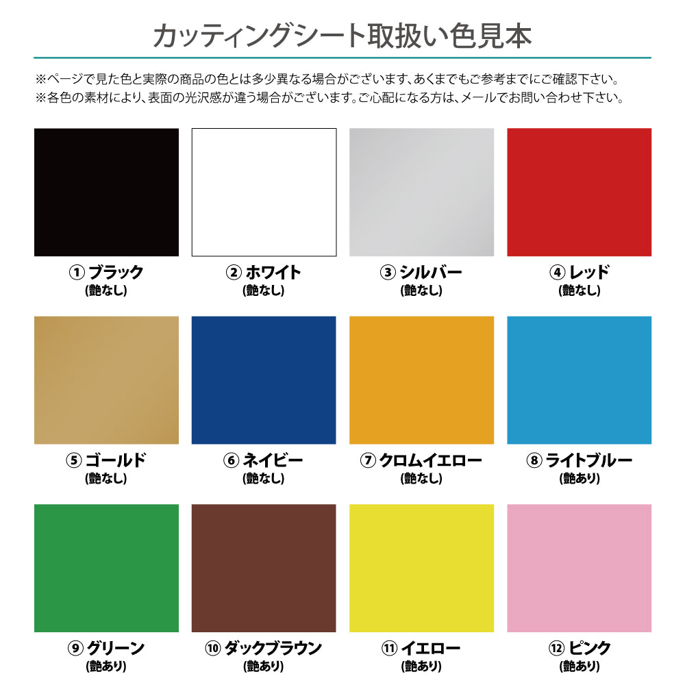 カッティングシート 文字【漢字・ひらがな・数字・アルファベット】切り文字 460〜600ｍm以下 屋外 耐候 車 防水 gspl-cutting-600
