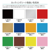 カッティングシート 文字【漢字・ひらがな・数字・アルファベット】切り文字 460〜600ｍm以下 屋外 耐候 車 防水 gspl-cutting-600