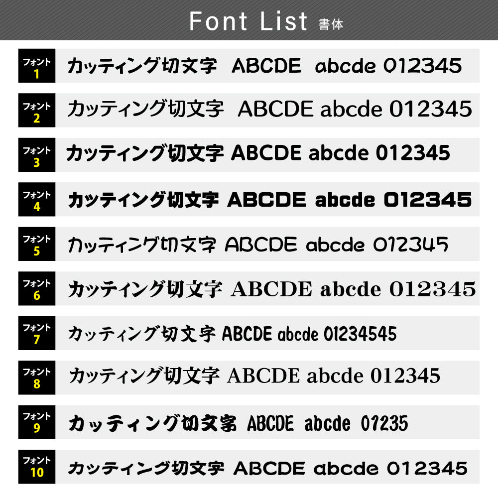 カッティングシート 文字【漢字・ひらがな・数字・アルファベット】切り文字 460〜600ｍm以下 屋外 耐候 車 防水 gspl-cutting-600