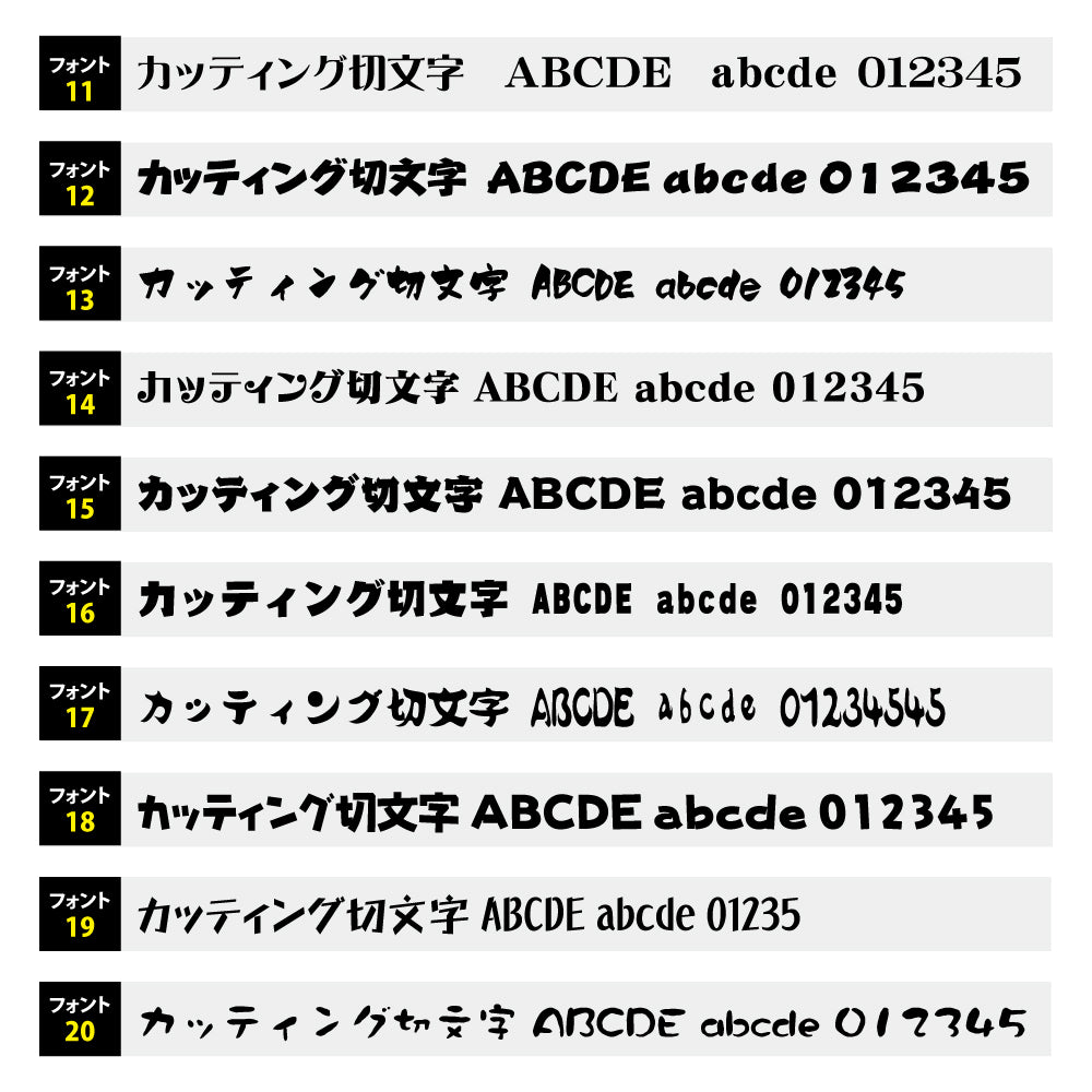 カッティングシート 文字【漢字・ひらがな・数字・アルファベット】切り文字 460〜600ｍm以下 屋外 耐候 車 防水 gspl-cutting-600