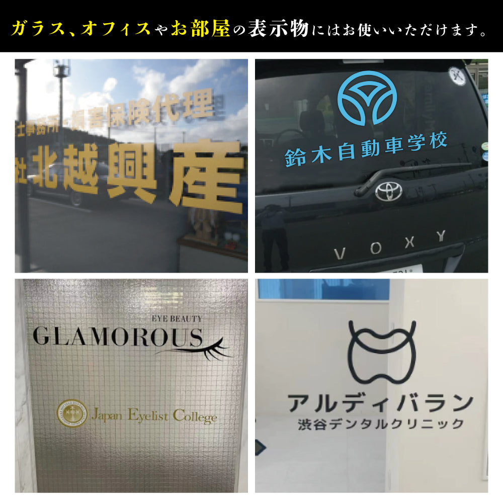 カッティングシート 文字【漢字・ひらがな・数字・アルファベット】切り文字 460〜600ｍm以下 屋外 耐候 車 防水 gspl-cutting-600