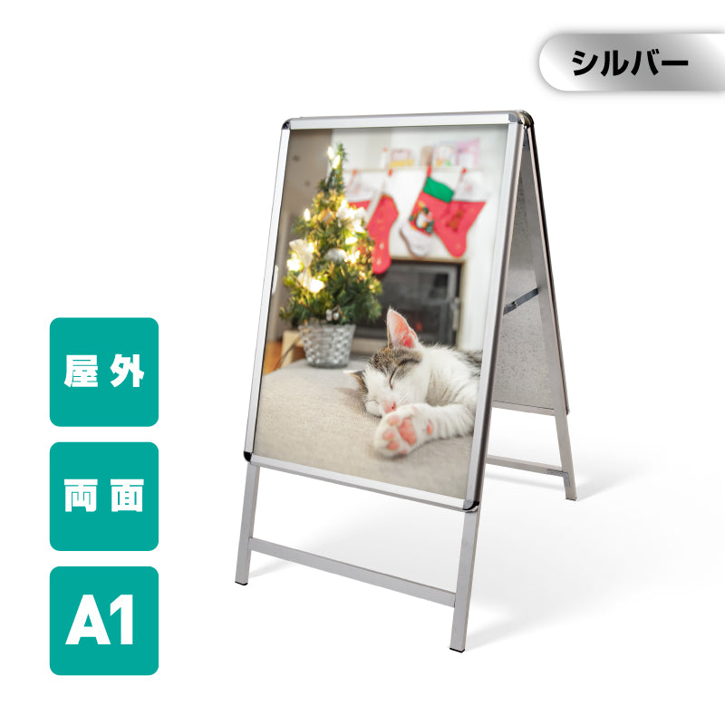 A型スタンド看板 激安コスパタイプ A1 両面 シルバー jc-a1-d