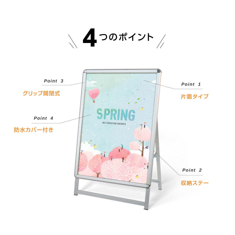 A型スタンド看板 激安コスパタイプ A1 片面 シルバー jc-a1-s-low