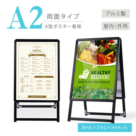 A型スタンド看板 激安コスパタイプ A2 両面 シルバー・ブラック・木目 jc-a2-d