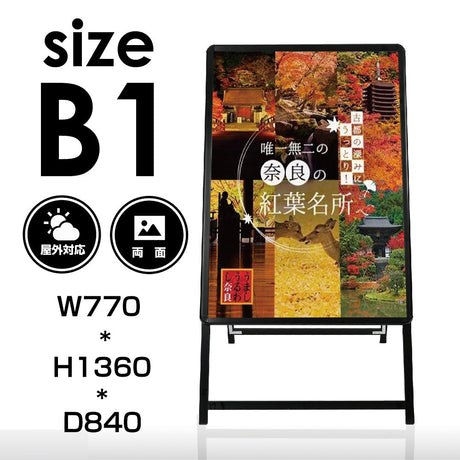 A型スタンド看板 激安コスパタイプ B1 両面 シルバー・ブラック・木目 jc-b1-d