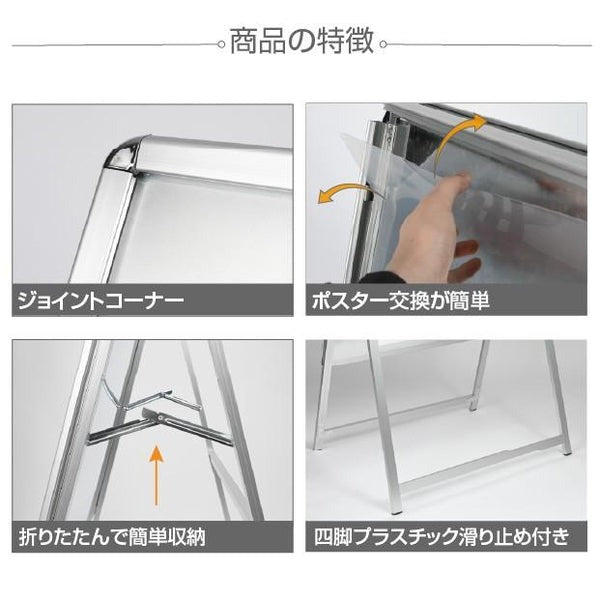 A型スタンド看板 風対策セット B1 両面 シルバー・ブラック・木目 3set-jc-b1-d