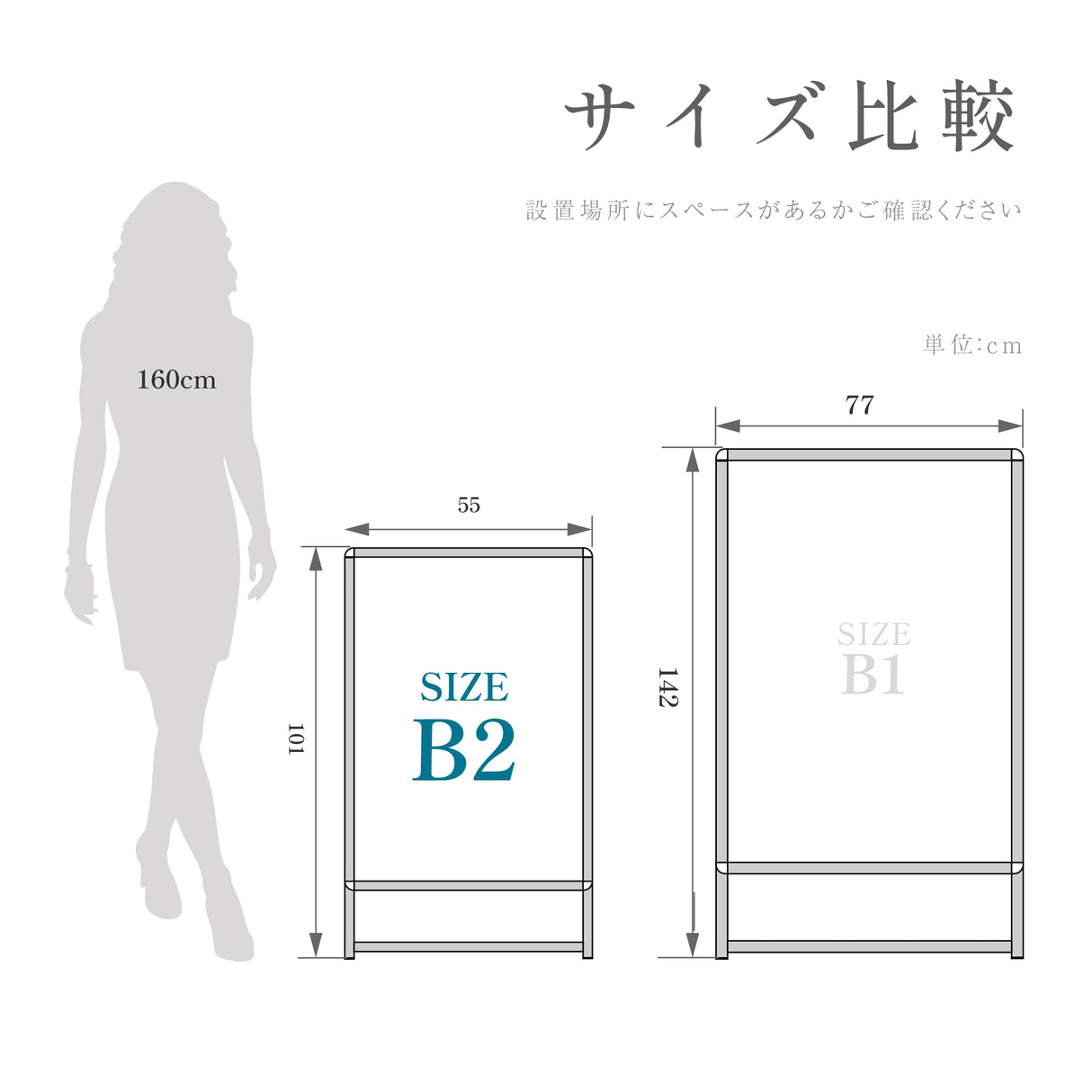 A型スタンド看板 激安コスパタイプ B2 両面 シルバー・ブラック・木目 jc-b2-d