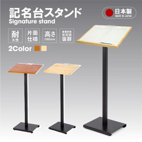 記名台 メニュースタンド看板 メニュー台 W450×H1065mm 片面横 jst-spm-nw460s