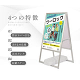 A型スタンド看板 激安タイプ 風対策セット A1 両面 シルバー jya1-d-p-2set