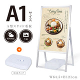 A型スタンド看板 激安タイプ 風対策セット A1 片面 シルバー jya1-s-2set