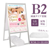 A型スタンド看板 激安タイプ 風対策セット B2 両面 シルバー jyb2-d-p-2set