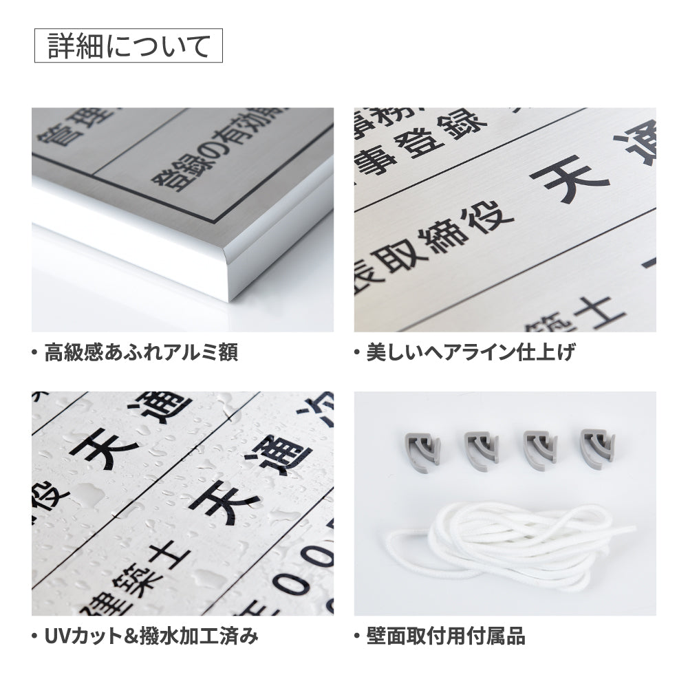 解体工事業者登録票 看板 業者票 黒看板×銀文字 【内容印刷込み】 kaitai-sil-sil-blk