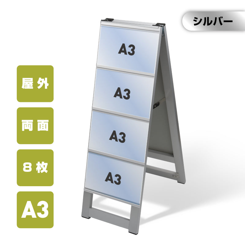 カードケーススタンド看板 A3横8 両面 シルバー kdks-a3y8r