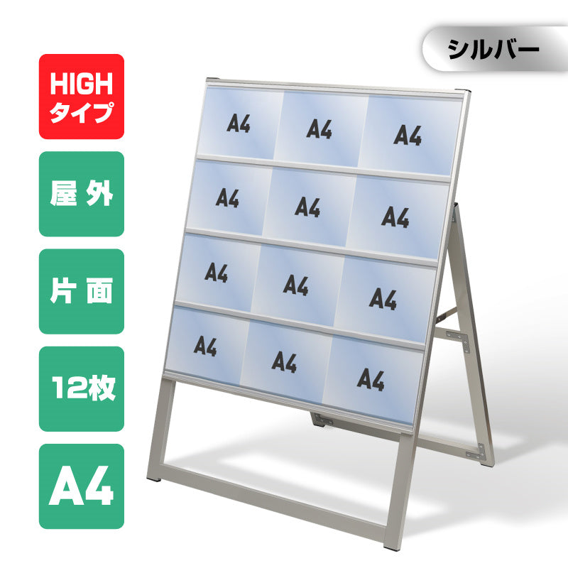 カードケーススタンド看板 ハイタイプ A4横12 片面 シルバー kdks-a4y12kh
