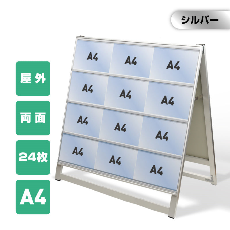 カードケーススタンド看板 A4横24 両面 シルバー kdks-a4y24r