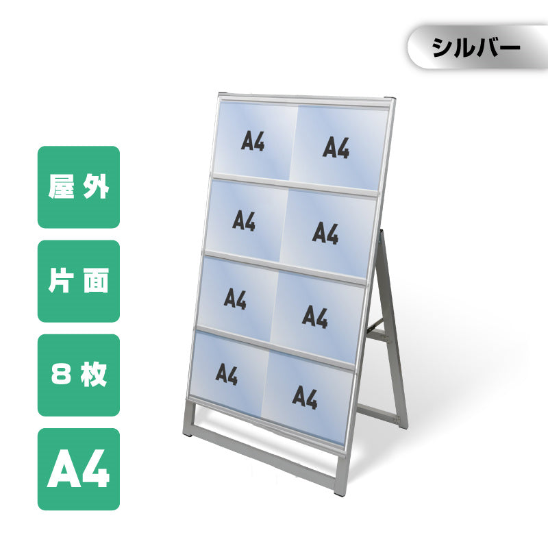 カードケーススタンド看板 A4横8 片面 シルバー kdks-a4y8k
