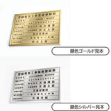 登録電気工事業者登録票 額縁 看板 UV印刷 W52cm×H37cm 銀/金 法定サイズ 業者票 許可書 事務所 法定看板 標識 額縁 kin05