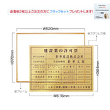 登録電気工事業者登録票 額縁 看板 UV印刷 W52cm×H37cm 銀/金 法定サイズ 業者票 許可書 事務所 法定看板 標識 額縁 kin05