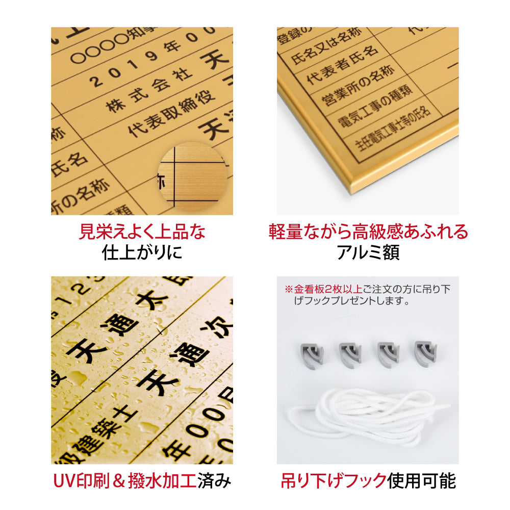 宅地建物取引業者票 ゴールド UV印刷 法定サイズ 業者票 宅建看板 不動産 許可書 事務所 法定看板 標識 額縁 kin12
