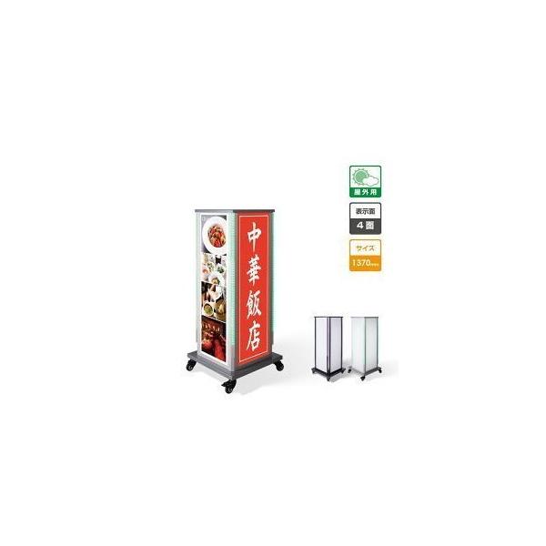 LED電飾スタンド看板 正方形 LEDテープライト付き 印刷シート貼込タイプ 四面表示 シルバー/ブラック LED-F4-1390