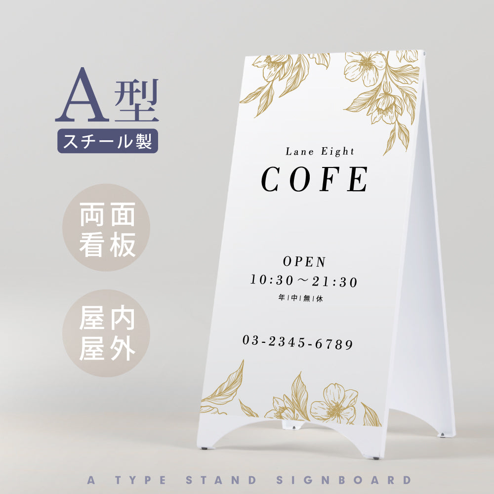 看板 店舗用 スチール製 両面表記 H700mm 立て看板 A型看板 アーチ ショップ 看板 a看板 パネル 屋外 A型スタンド看板 パネルスタンド 店舗用看板 マグネット式 印刷 カフェ 美容室 サロン 看板 黒 白 送料無料 日本製 tb-a3470