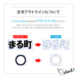 看板 LED照明付き W250×H375×D250 単色 印刷込み 日本製 店舗用 LED アクリル 電飾看板 箱型 スチール 内照式 サイン 電球色 屋内 飲食店 店舗 事務所 オフィス おしゃれ 日本製 lkb-23