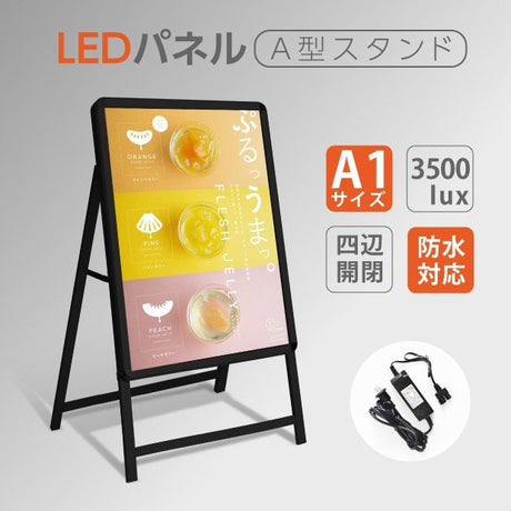 A型LEDライトパネル グリップ式 A1 片面 シルバー・ブラック lps-a1s