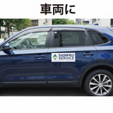車両用マグネットシート W400×150mm（四角カット）