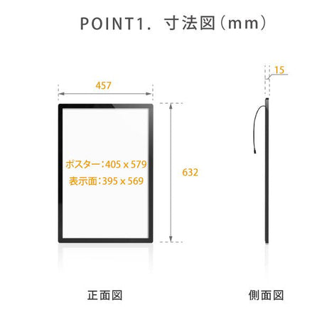 LEDポスターパネル 屋内用 薄型 角丸 フロントオープン磁石式 W457×H632mm シルバー/ブラック ポスターフレーム LEDパネル mgl-15r
