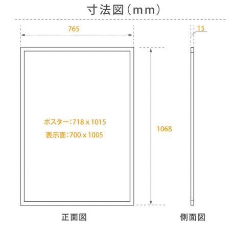 LEDポスターパネル 屋内用 薄型 角形 フロントオープン磁石式 W765×H1068mm シルバー/ブラック ポスターフレーム LEDパネル mgl-40s