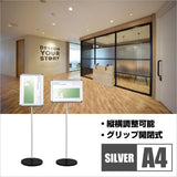 ポールサインスタンド看板 グリップ式 縦横調節可 A4片面 H1170mm MUL-A4S3