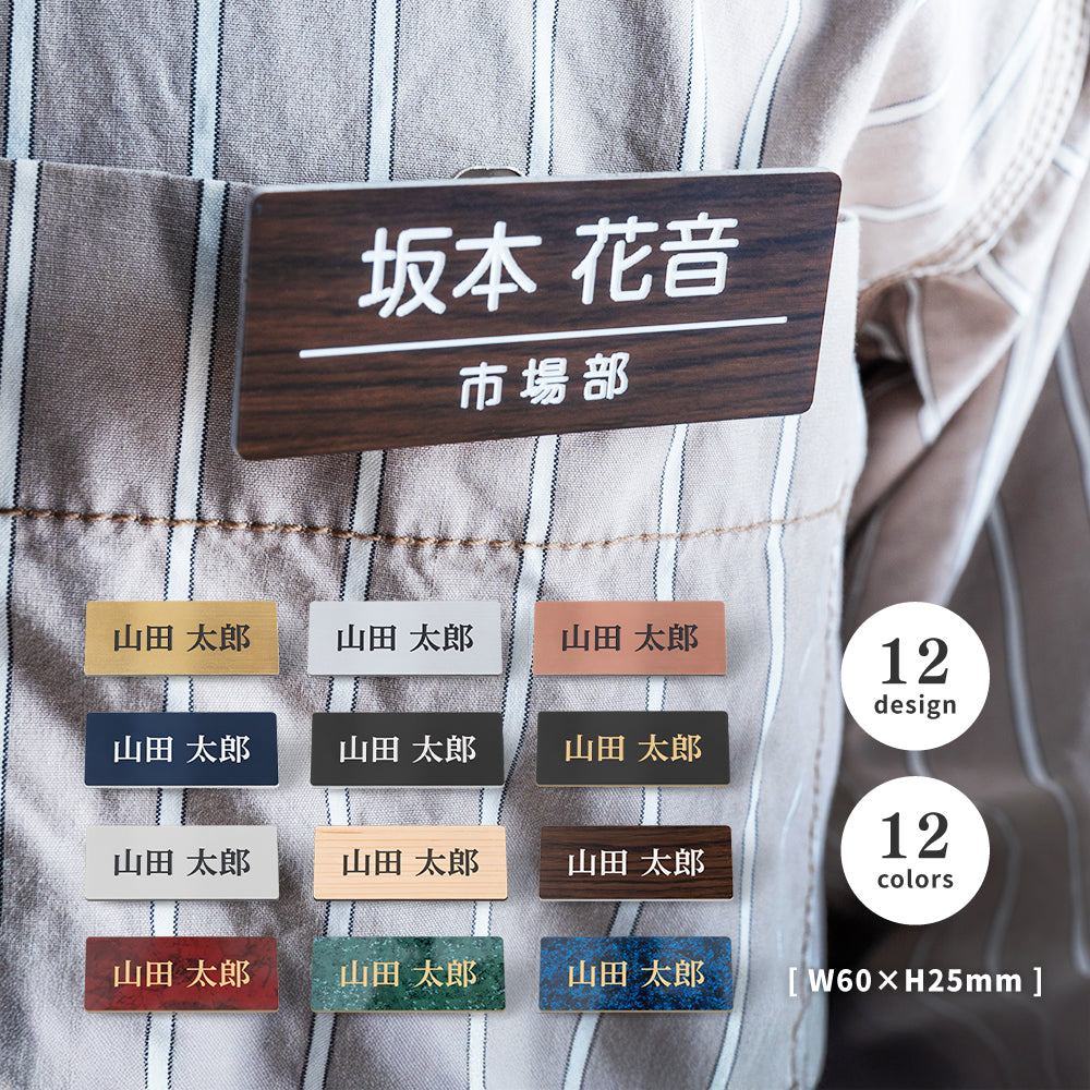 名札 ネームプレート ネームタグ ホテル 会社 学校 病院 オフィス クリニック お店 アクリル 刻印 名前 オーダー 名入れ クリップ ピン シルバー ゴールド ステンレス nmpl-0011