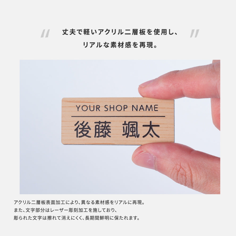 名札 ネームプレート ネームタグ ホテル 会社 学校 病院 オフィス クリニック お店 アクリル 刻印 名前 オーダー 名入れ クリップ ピン シルバー ゴールド ステンレス nmpl-0011