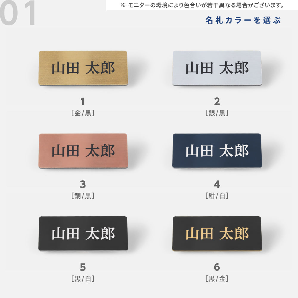 名札 ネームプレート ネームタグ ホテル 会社 学校 病院 オフィス クリニック お店 アクリル 刻印 名前 オーダー 名入れ クリップ ピン シルバー ゴールド ステンレス nmpl-0011