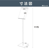 ポールサインスタンド看板 差し込み式 W230×H1170mm A4片面縦 pss-ta300a4