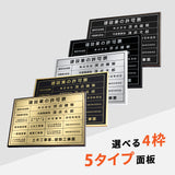 建設業の許可票 看板 業者票 選べる4フレーム 【内容印刷込み】rb-brz-gold